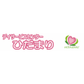 デイサービスセンターひだまり